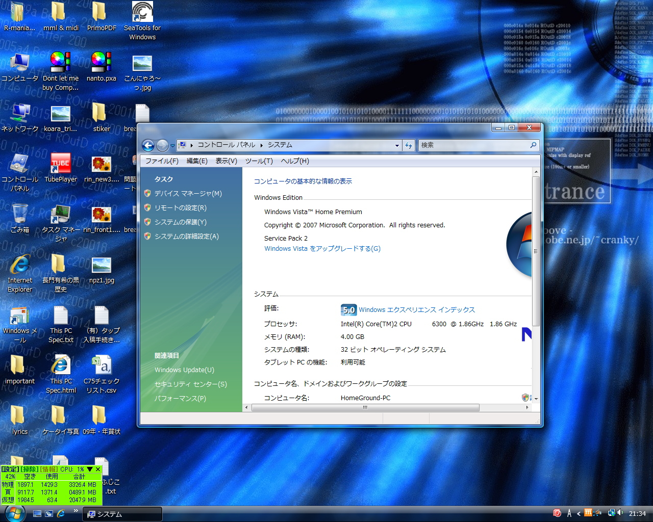 遅ればせながら Windows Vista Service Pack 2 Sp2 を入れてみました 相変わらず変化に乏しいのは仕様ですね 分かりま Ry ぼくしゃんブログ 遅ればせながら Windows Vista Service Pack 2 Sp2 を入れてみました 相変わらず変化に乏しいのは仕様ですね 分かりま Ry ぼくしゃんブログ