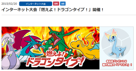 ドラゴンダイブ