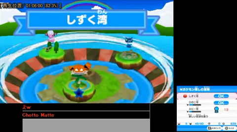 ポケモンスクランブル8