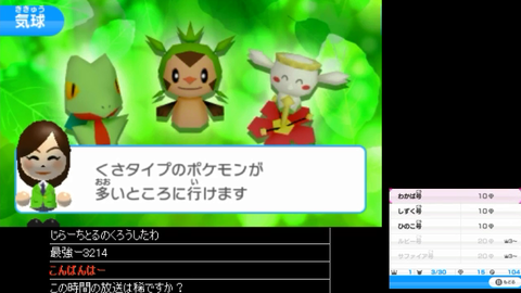 ポケモンスクランブル2