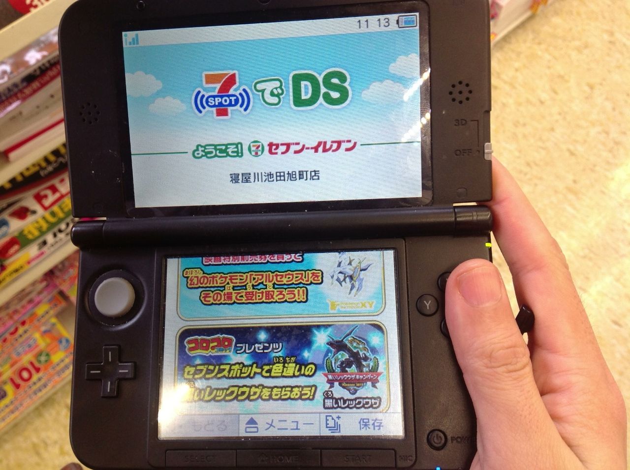ポケモン配布情報 数に限りあり 色違いのレックウザが欲しい人はセブン イレブンに急げー 旧 アカリョシカのあ るニュース速報 ポケモン配布情報 数に限りあり 色違いのレックウザが欲しい人はセブン イレブンに急げー 旧 アカリョシカのあ るニュース速報