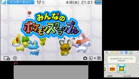 ポケモンスクランブル1