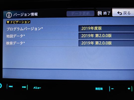 14年版の楽ナビを最新地図データに更新 Saba Tondolu Studio