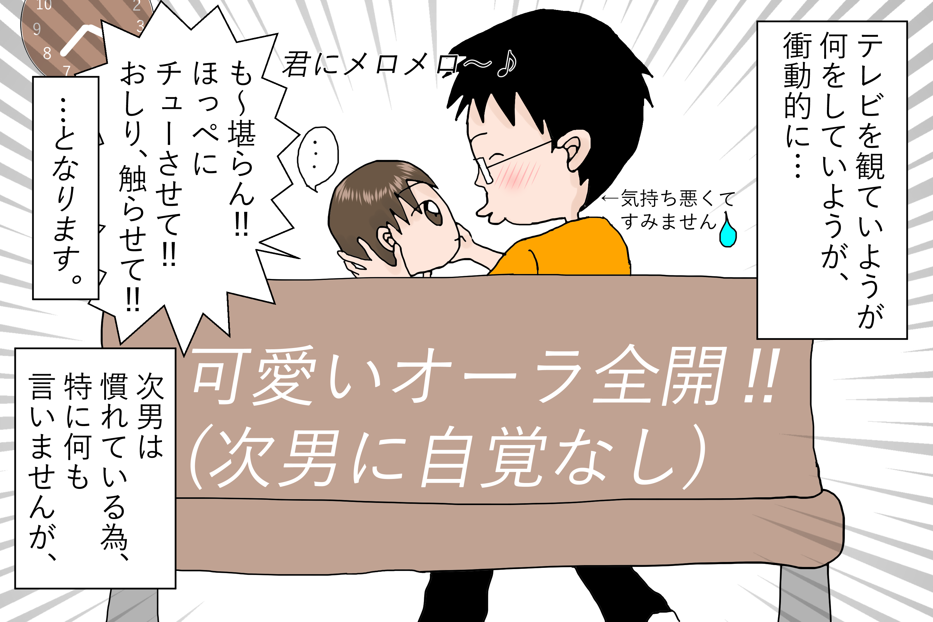 末っ子の不思議な魔力 絵日記 りんの子育てブログ