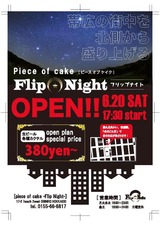 flipnight0615