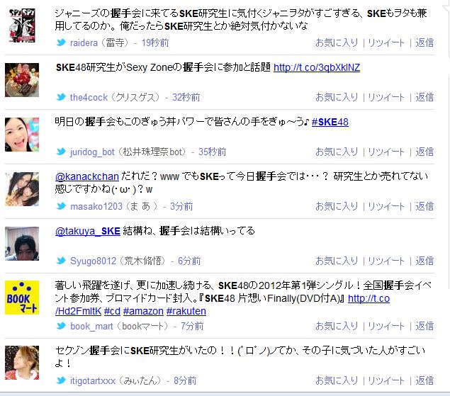 ジャニーズsexy Zoneの握手会にskeメンバーが参加wwwwwwwwwwwwwwwwwww 在宅ドルヲタニュース速報 ジャニーズsexy Zoneの握手会にskeメンバーが参加wwwwwwwwwwwwwwwwwww 在宅ドルヲタニュース速報