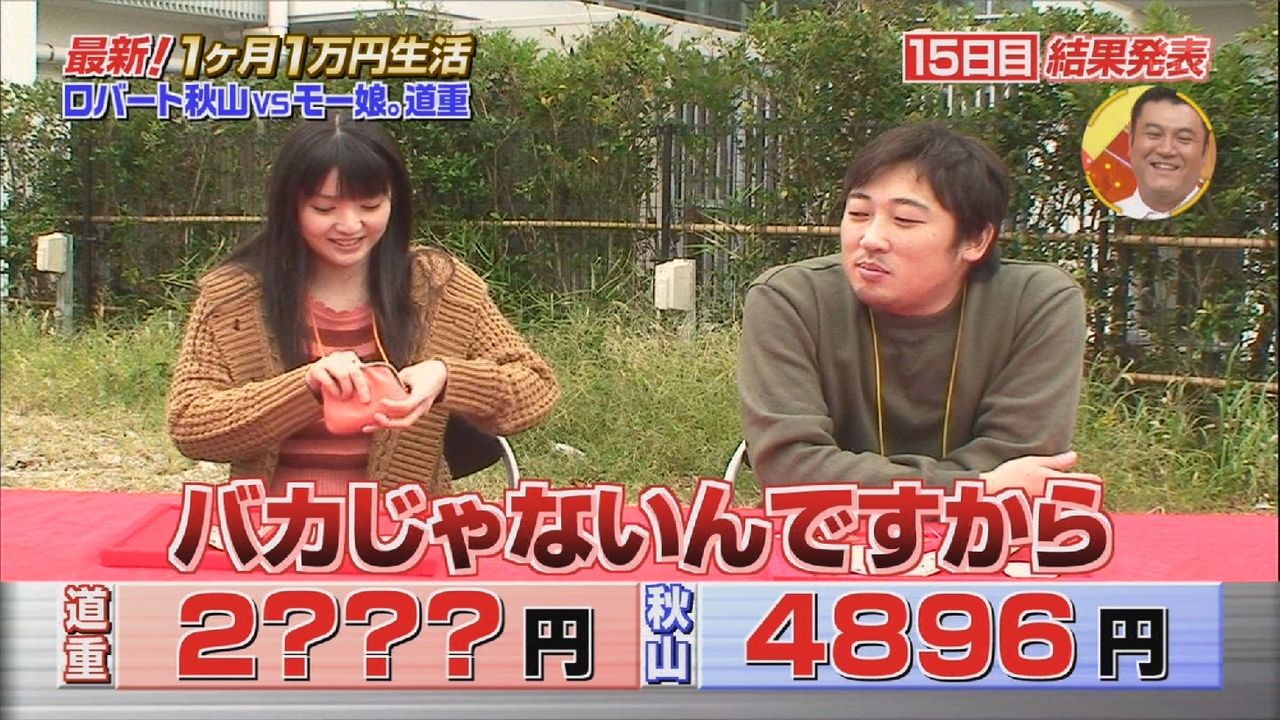 道重さゆみとロバート秋山がイイ感じなのだがw 在宅ドルヲタニュース速報 道重さゆみとロバート秋山がイイ感じなのだがw 在宅ドルヲタニュース速報