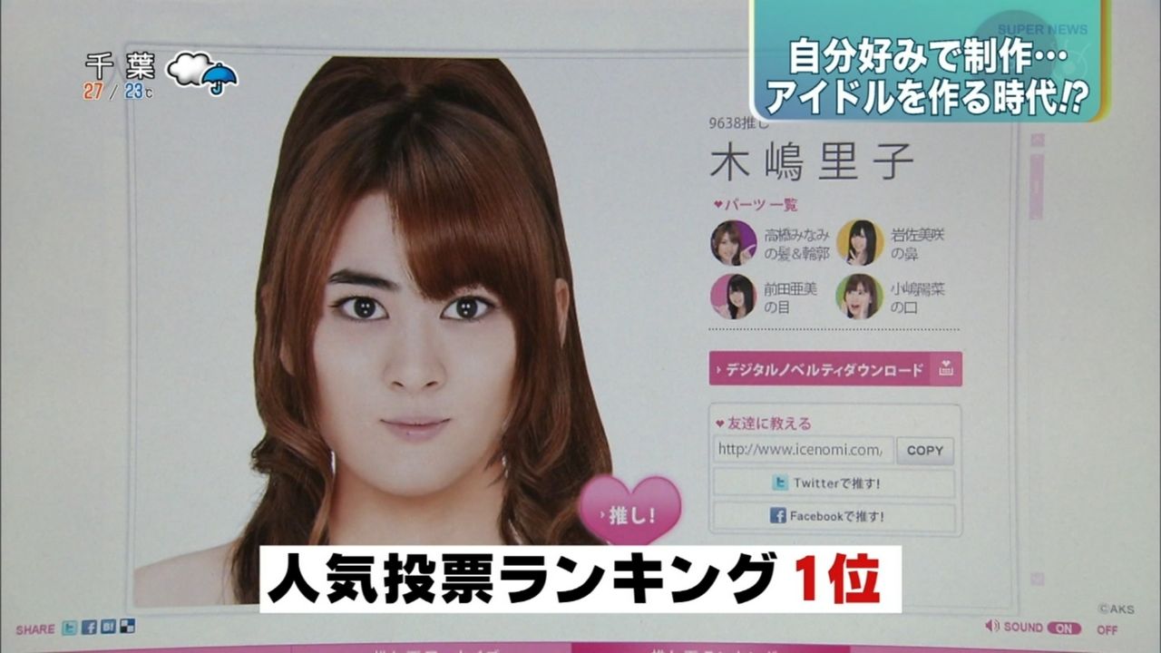 アイスの実推しメンメーカーのランキングに謎の組織票 在宅ドルヲタニュース速報 アイスの実推しメンメーカーのランキングに謎の組織票 在宅ドルヲタニュース速報