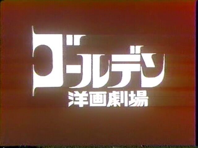 グローイング・アップ2/ゴーイング・ステディ