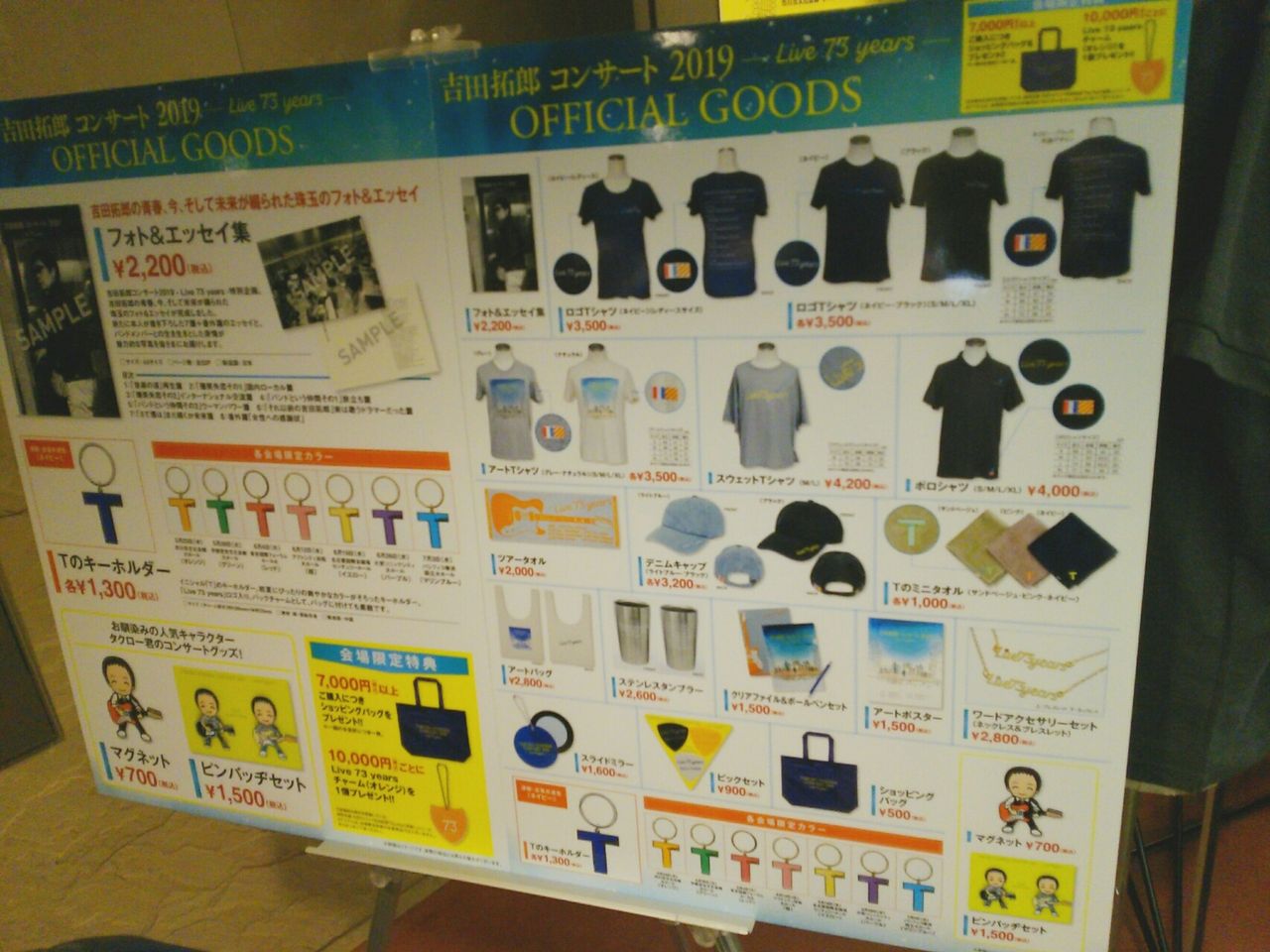 吉田拓郎 Live 73 years スウェットTシャツ 吉田拓郎 Live 73 years スウェットTシャツ - メルカリ