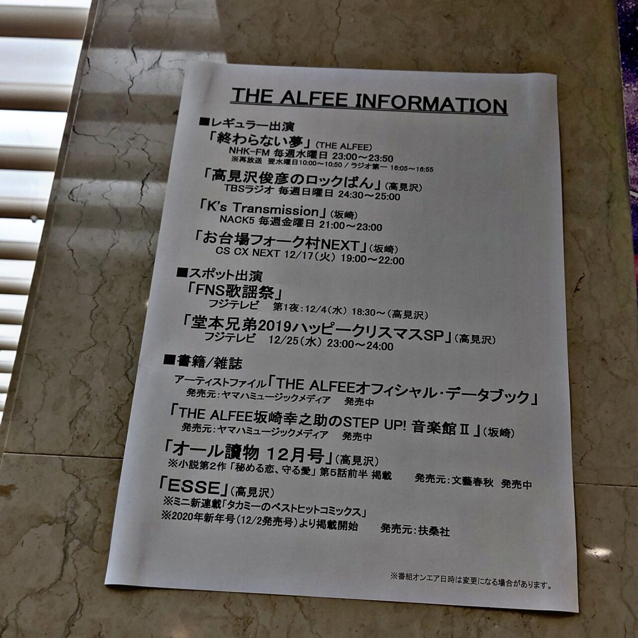 G G 虹rock 日記 The Alfee G G 虹rock 日記 The Alfee
