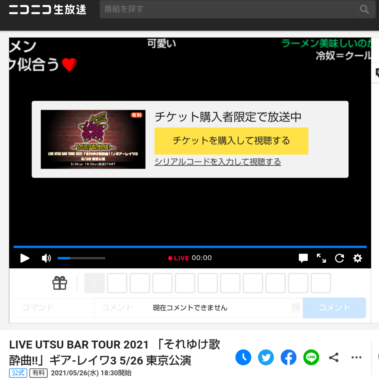 Live Utsu Bar Tour 21 5 26東京公演めも G G 虹rock 日記 Live Utsu Bar Tour 21 5 26東京公演めも G G 虹rock 日記