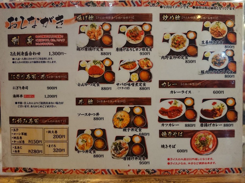 しれとこ食堂 ラーメン大好きテッドくん しれとこ食堂 ラーメン大好きテッドくん