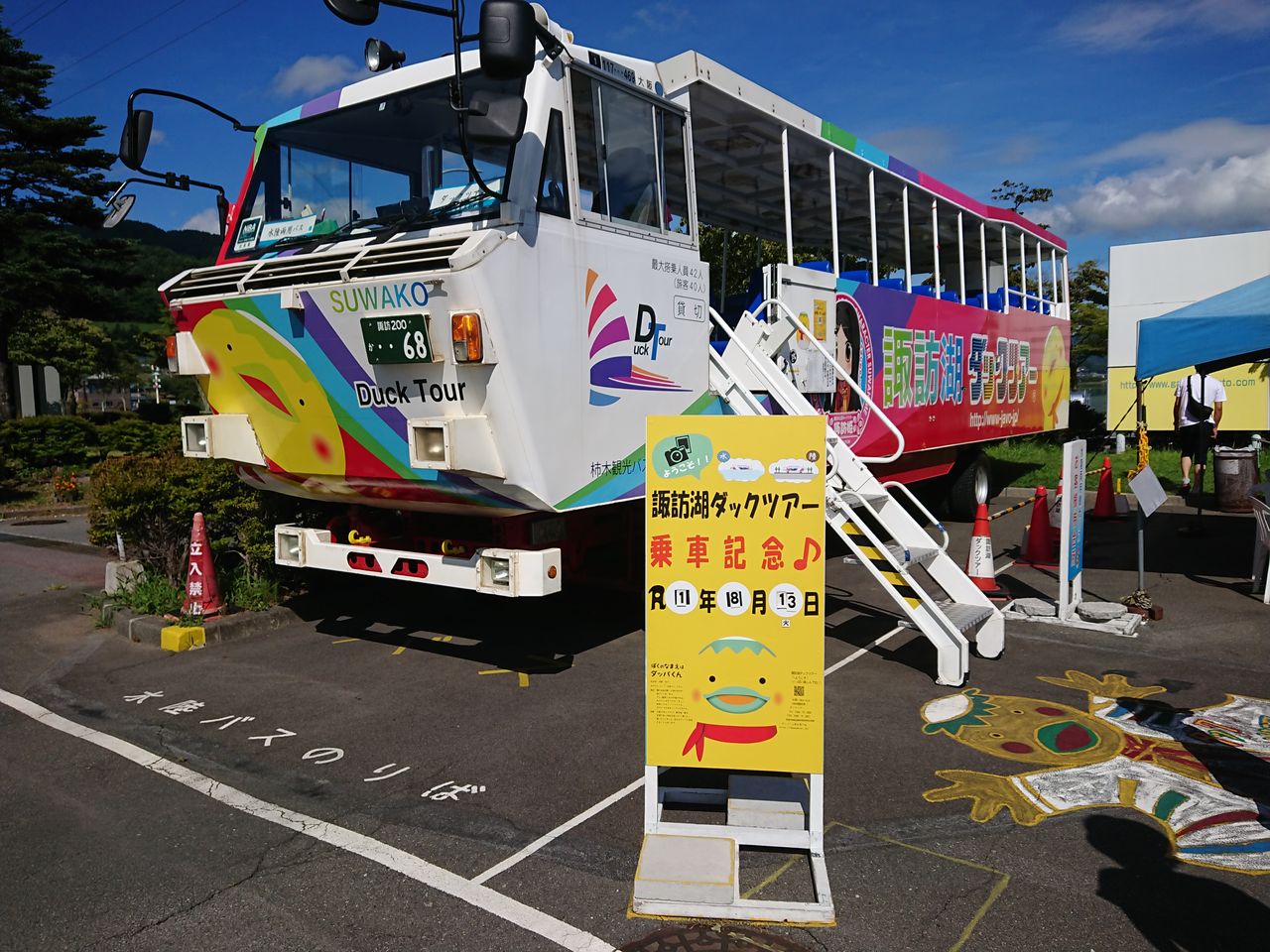 諏訪湖ダックツアー ラーメン大好きテッドくん
