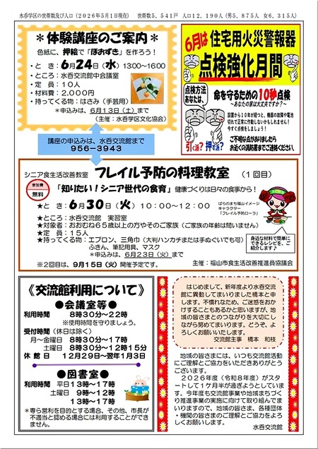 回覧09-720