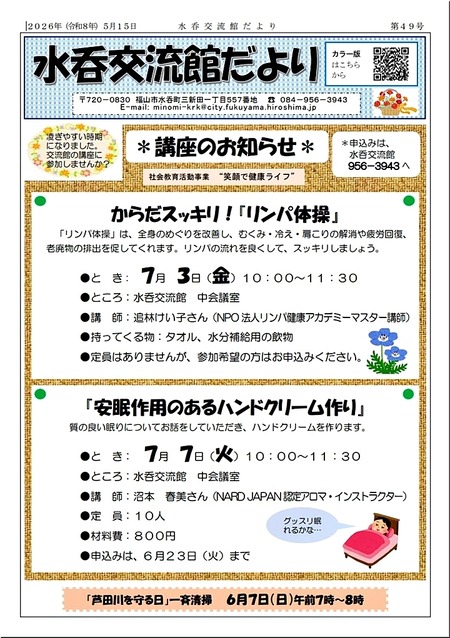 回覧06-720