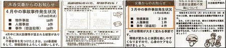 回覧03-720