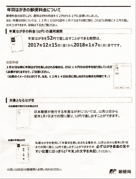 JP文書2017110101-720