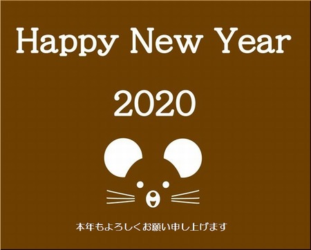 年賀状(裏書き)20191222