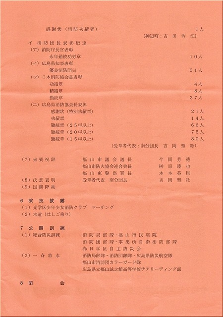 02-723