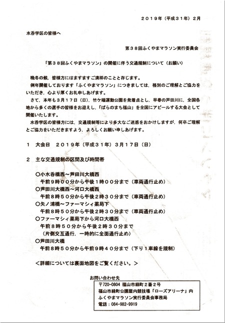 マラソン案内01