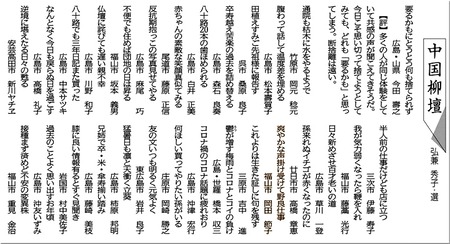 中国柳壇20210713