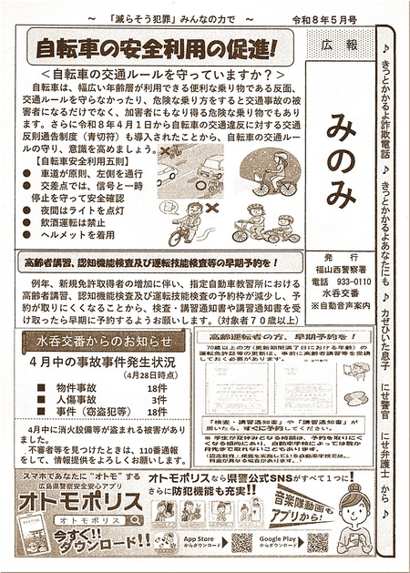 回覧02-720