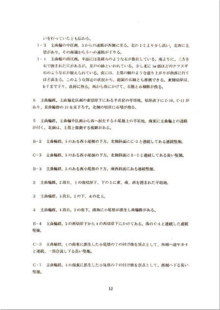 山手銀山城13-720