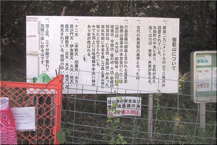 4 27 火 は 岡山県矢掛町の 西方院 伽藍山 を散策でした 3 Gonsanの 気まぐれ独り言