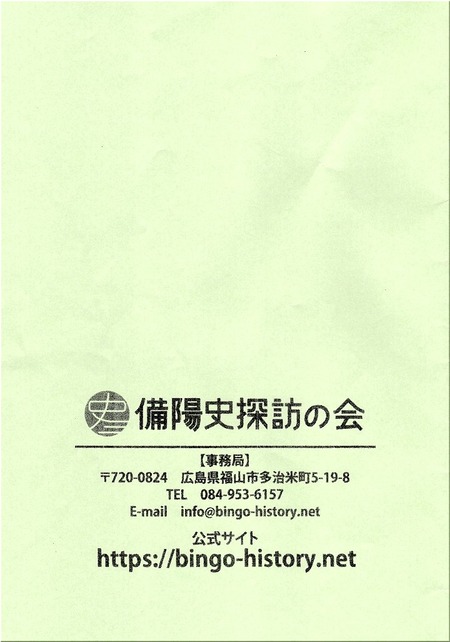 山手銀山城17-720