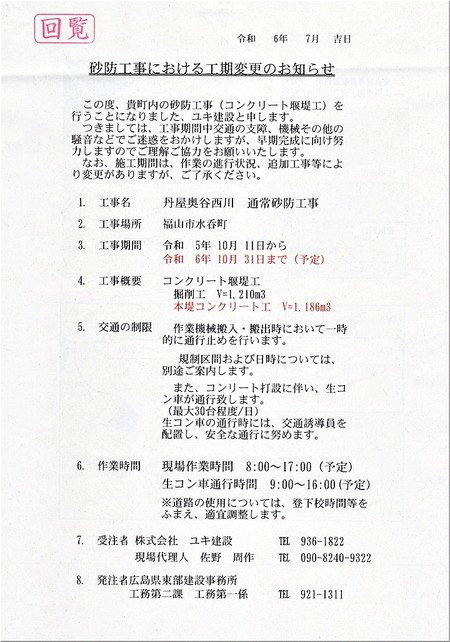 01-720