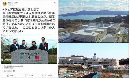 南三陸町病院01-442-555
