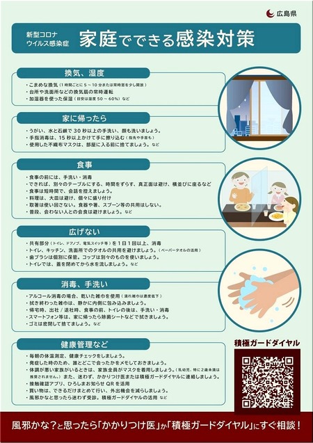 コロナ01