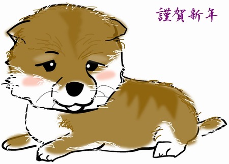 干支(犬)Dog2これを使用する01-720