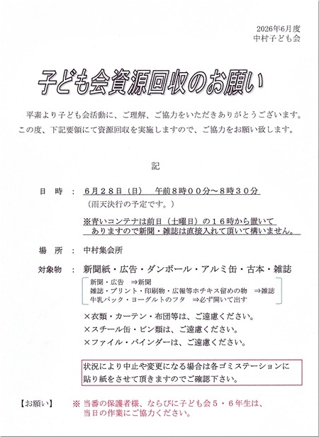 回覧01-720
