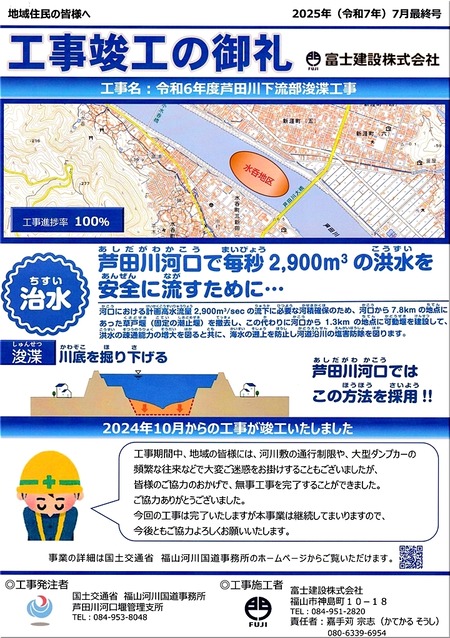 05-720