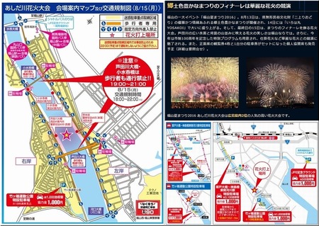 芦田川花火-66666666666