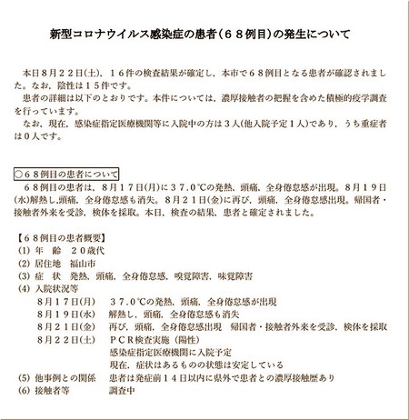 コロナ03