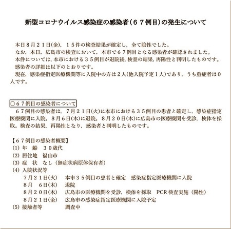コロナ02