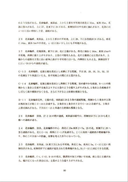 山手銀山城11-720