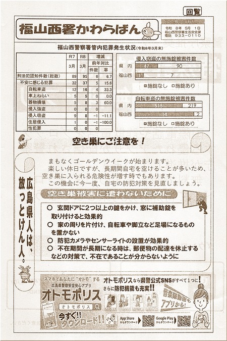 回覧04-720