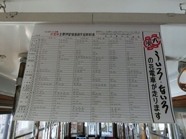 名古屋市交通局1500形電車