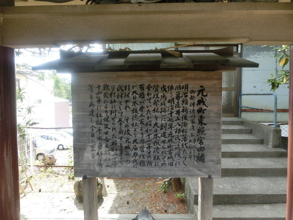 静岡県浜松市 遠江 引馬城跡 ラビットのブログ