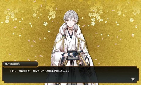 薙刀 レシピ 岩融