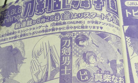 雑談 刀剣乱舞 とうらぶ審神者そくほー 雑談 刀剣乱舞 とうらぶ審神者そくほー