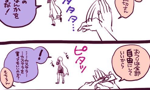 漫画 さにわにお使いを頼まれて 怯える山姥切さんが 可愛い 刀剣乱舞 刀剣乱舞 とうらぶ審神者そくほー