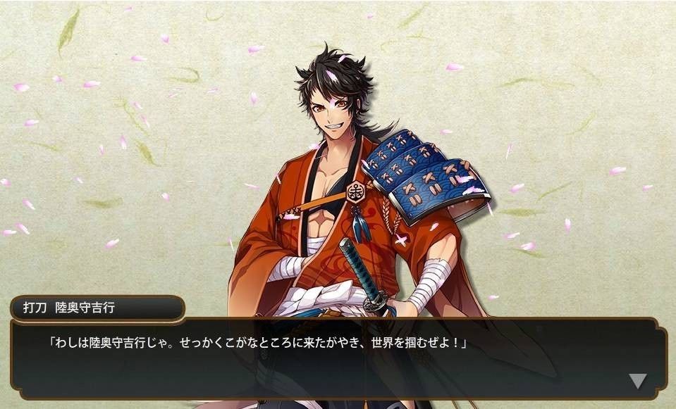 打刀 陸奥守吉行 鍛刀レシピ キャラ情報 立ち絵 刀剣乱舞 とうらぶ審神者そくほー 打刀 陸奥守吉行 鍛刀レシピ キャラ情報 立ち絵 刀剣乱舞 とうらぶ審神者そくほー