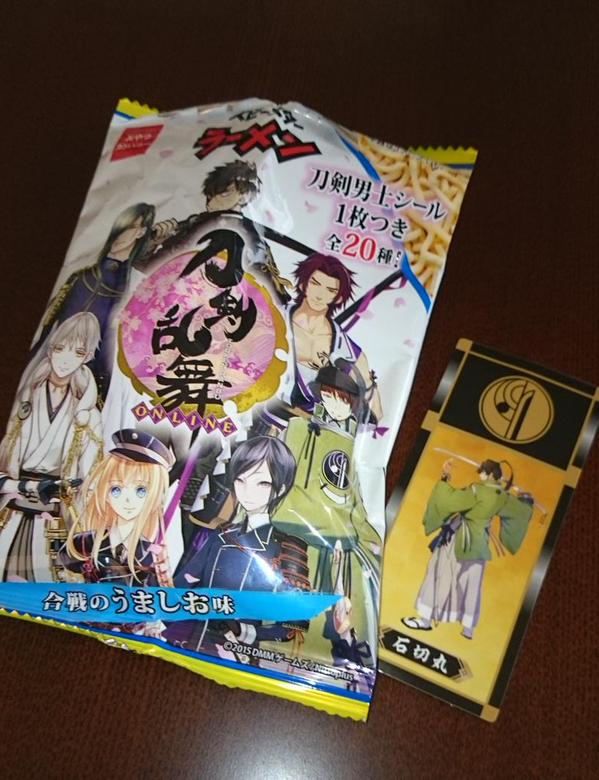 刀剣乱舞 とうらぶベビースターの袋を再利用する方法 刀剣乱舞 とうらぶ審神者そくほー 刀剣乱舞 とうらぶベビースターの袋を再利用する方法 刀剣乱舞 とうらぶ審神者そくほー
