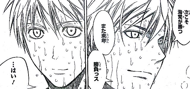 緑間さんがデレてきたようです ウサギ人間部屋