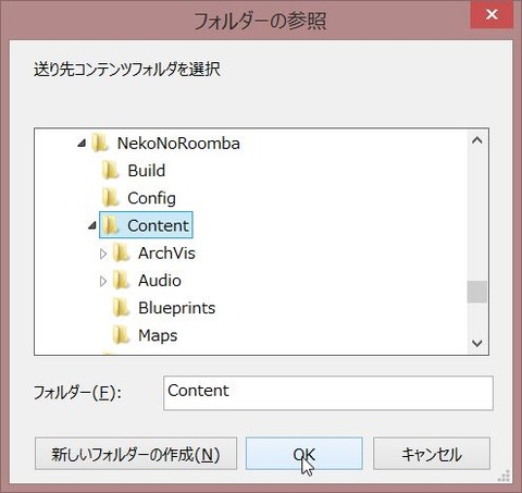 2014-12-24 15_13_59-フォルダーの参照
